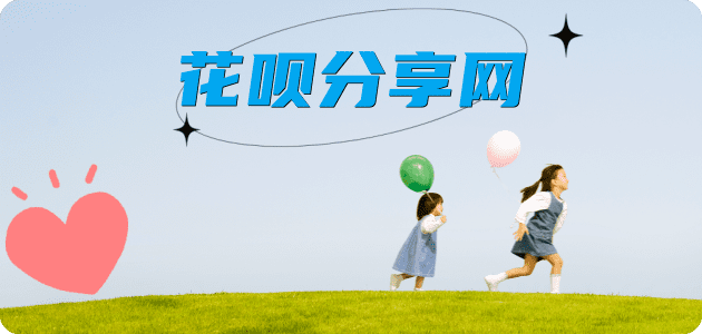 阳江花呗24小时在线套微信_蚂蚁信用卡怎么提现出来_信用卡提现靠谱商家_信用卡网